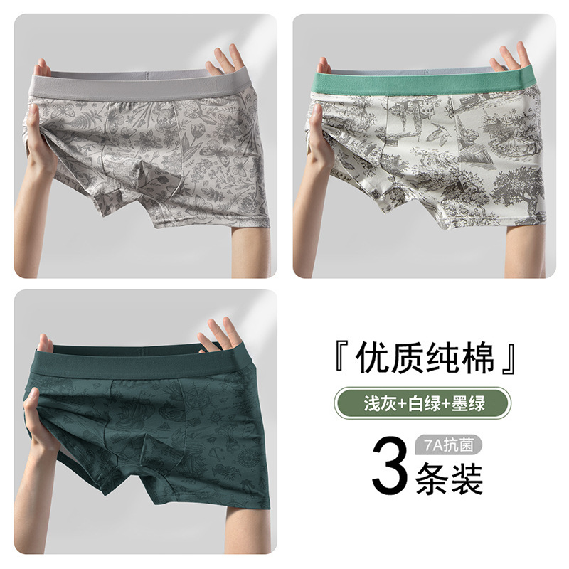 Fuente de fábrica de pantalones íntimas de hombre algodón antibacteriano 7A entrepierna de seda algodón cómodo transpirable de cintura media de hombre pantalones planos