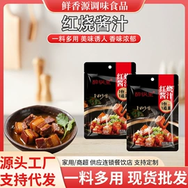 复合调味料;调味酱;其他调味品
