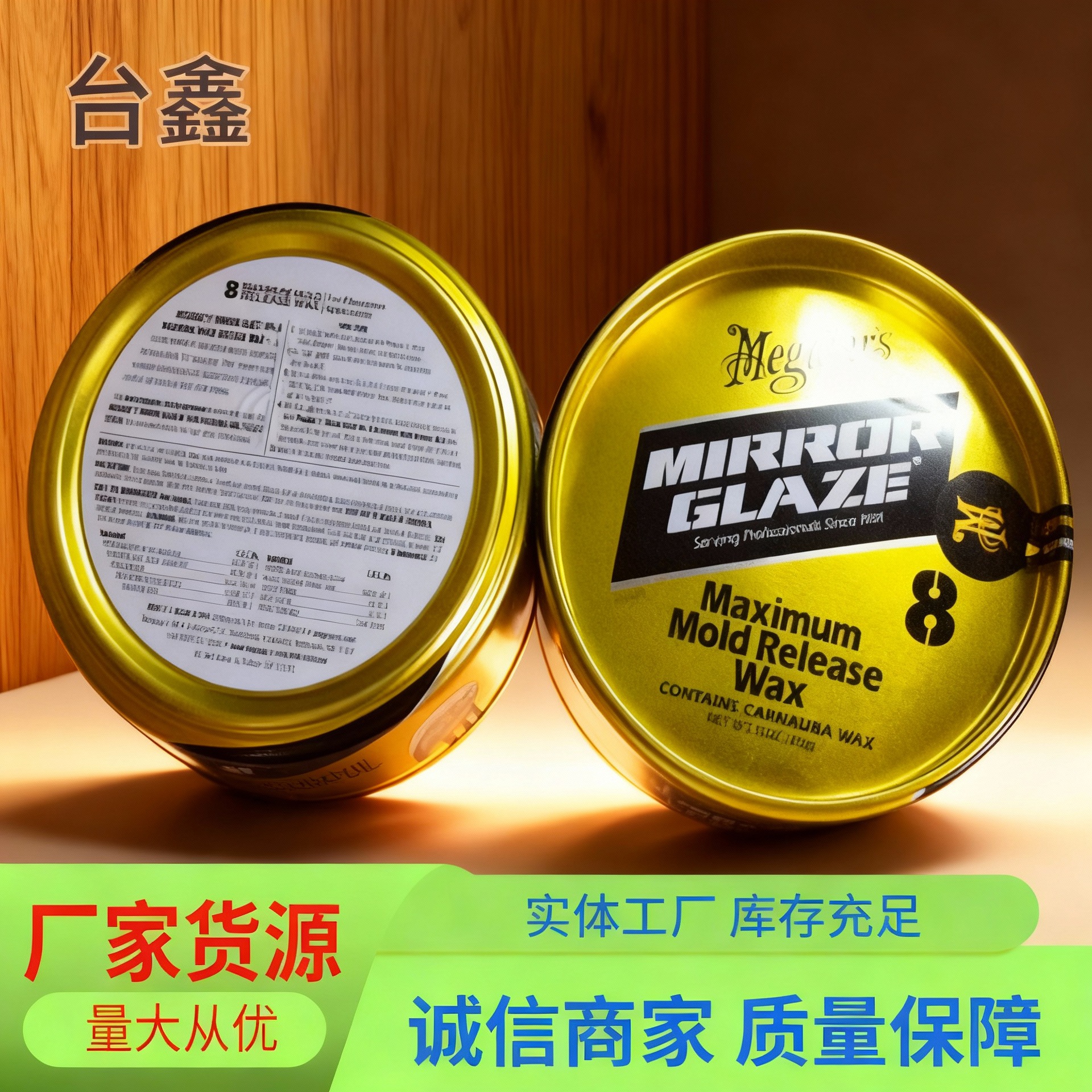 大量批发8号脱模腊 正牌8号脱模蜡销售 模具用脱模蜡厂家直供