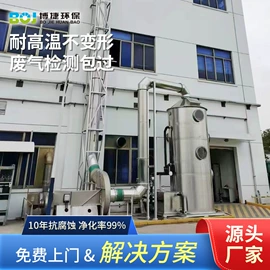 废气处理设备;不脱硫除尘;废气吸附装置
