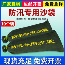 防汛沙袋消防家用抗洪加厚帆布袋吸水膨胀袋防洪沙包挡水