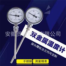 WSSX-451电接点双金属温度计 WSS系列固定法兰 热套式轴向型