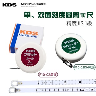 KDS����&pi;�ɳ�2�׈A�ܳ�ֱ���⏽�y���y�A�܏�O��ȦF10-02DM����
