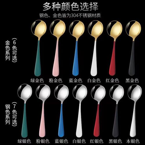 304 stainless steel internet celebrity creative high-looking thickened spoon household rice spoon spoon large spoon long handle