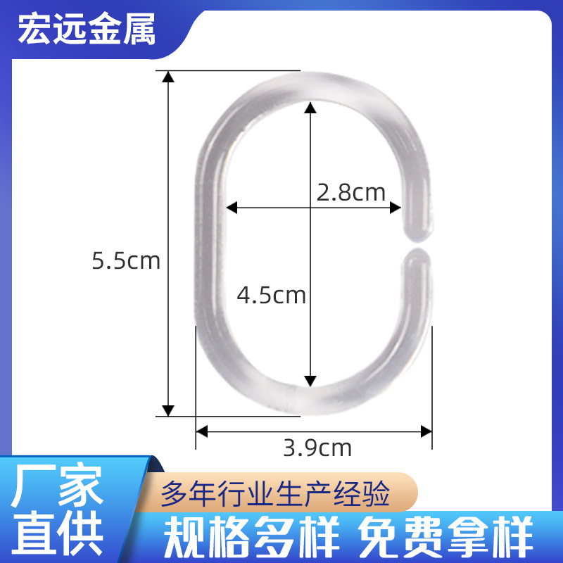 新款创意窗帘挂钩C型帘挂钩透明塑料浴室DIY大号圈环挂钩环批发