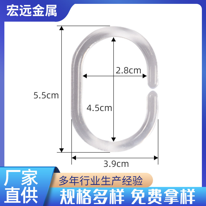 Creative Curtain Hooks C-Shaped Transparent Plastic Bathroom DIY Large Ring Wholesale Heavy-Duty Durable
