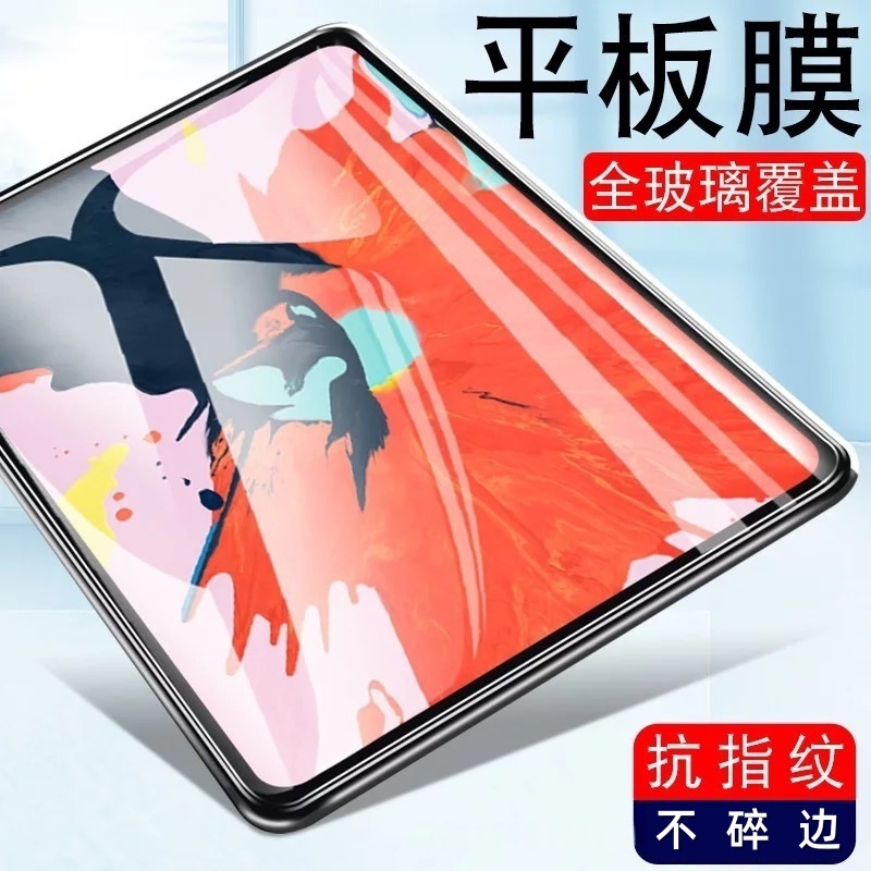 适用小米pad8pro平板防尘网透明镜头膜书写膜PET膜大弧高清钢化膜|undefined