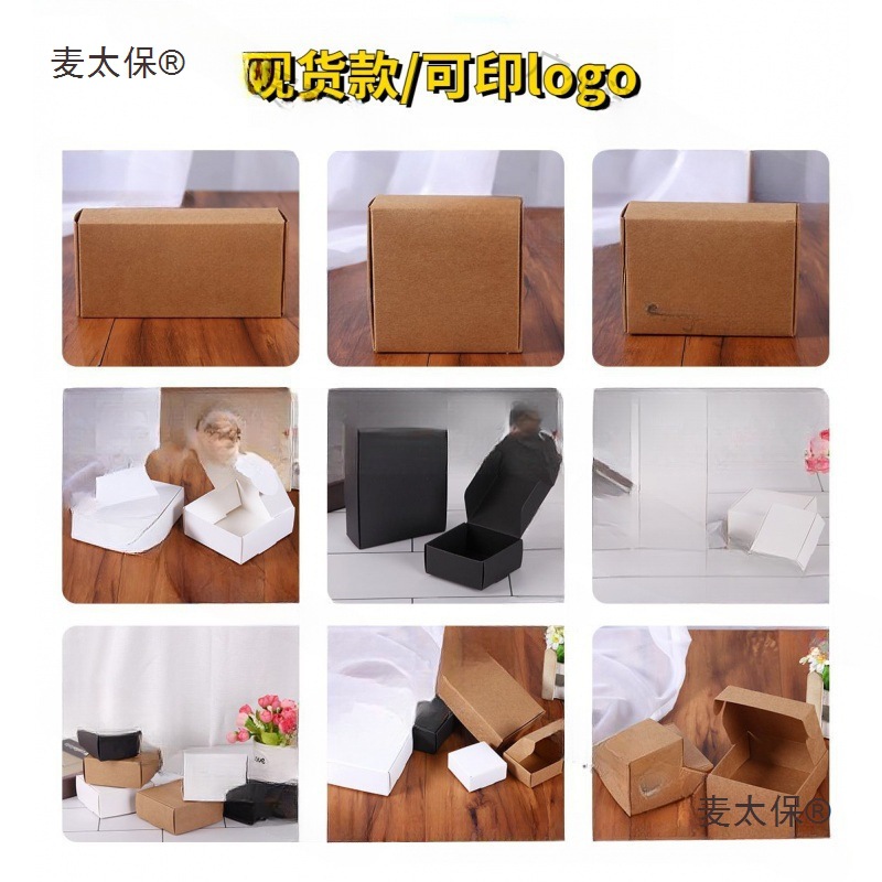 纸盒小印皂做白卡瓦楞现货麦迷你太保飞机盒包装盒牛皮纸定白色