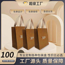 原厂批发定做纸质牛皮纸手提纸袋定制烫金礼品环保手提袋特种纸
