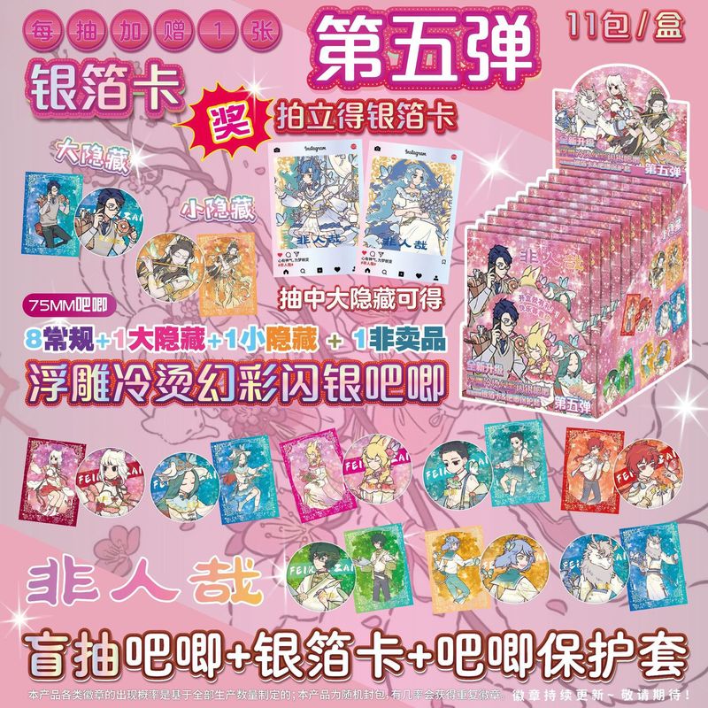 バジブラインドボックス第5弾バジ+ポラロイド銀箔カード+バジセットエンボス加工コールドホットフォイルシルバークラフト|undefined