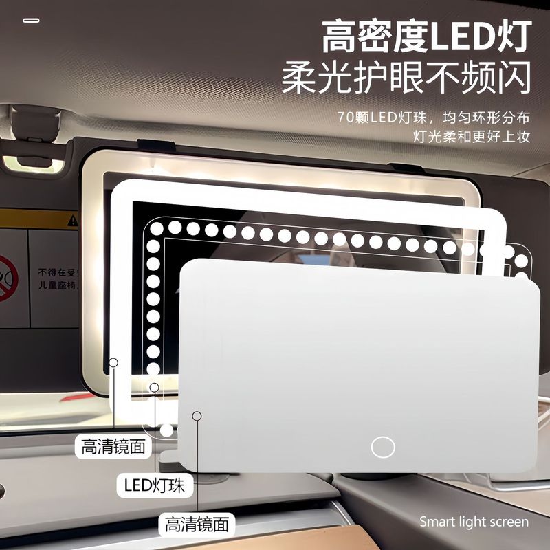 車載化粧鏡 LEDライト付き 車内用化粧鏡 タッチコントロール式 三色LED化粧鏡 車内専用|undefined