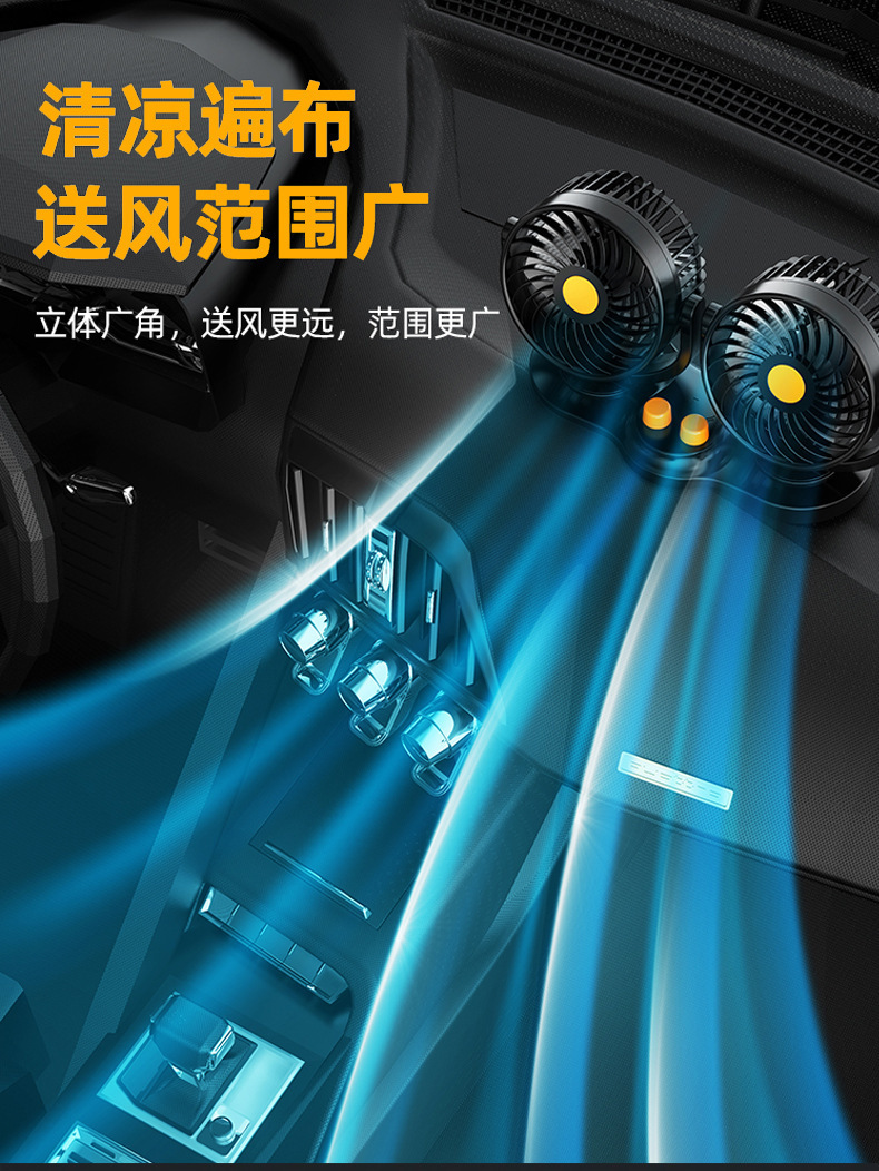 Car-Mounted Small Fan 24V for Vehicles, Strong Wind, Silent Cooling, 360-Degree Rotation ° 10inch Dual-Head USB High-Power Electric Fan