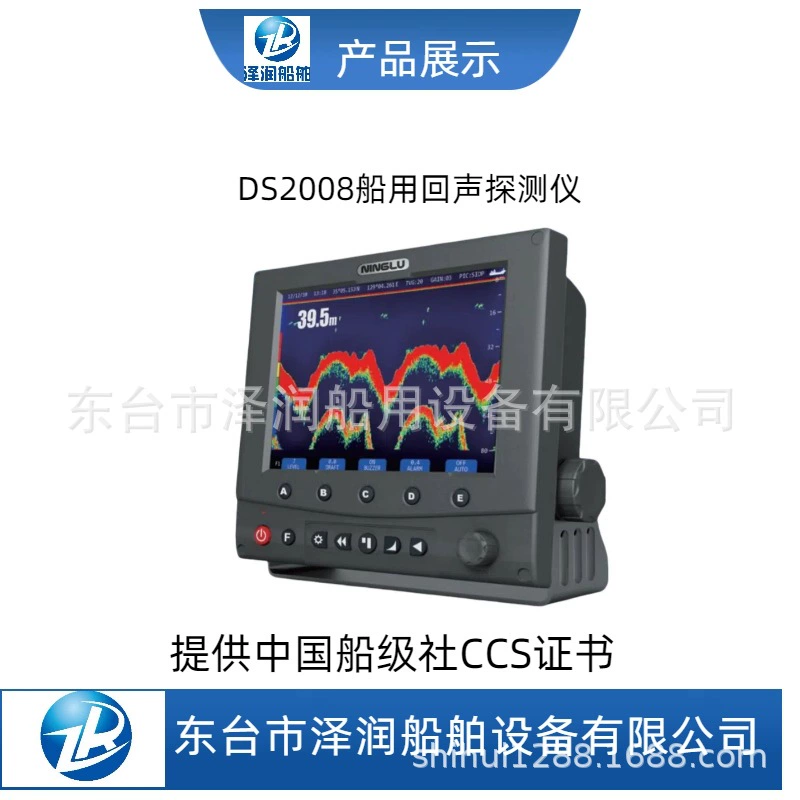 Ninglu DS2008 эхолот/DS2008E эхолот CCS судовой инспекции