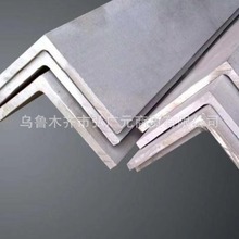 【角鋼】Q235B  鍍鋅角鋼 等邊/不等邊角鋼 扁鋼 槽鋼 扁鐵 H型鋼