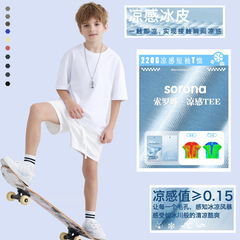 新款兒童速干t恤 sorona索羅娜防曬紫外線納涼感冰皮小中大童體恤