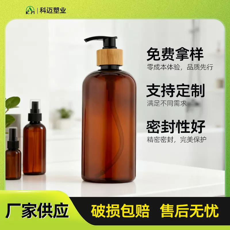 新款圆肩pet材质500ml塑料瓶梳妆台卸妆水瓶浴室洗手台洗手液瓶