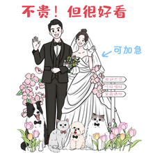 手绘婚纱照立牌婚庆手绘头像照卡通立牌形象支架请柬可定 制门口