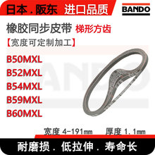 BANDO进口梯形齿微型同步带B50MXL B52MXL B54MXL B59MXL B60MXL
