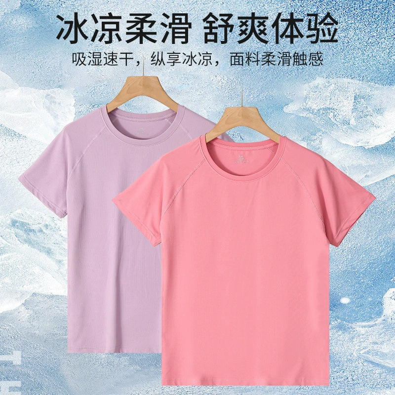 夏の通気性弾力アイスtシャツ男女純色運動速乾上着半袖tカジュアルゆるい丸首tシャツ|undefined