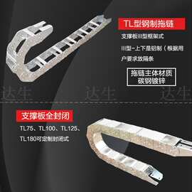 304不锈钢拖链 线槽履带 钢制拖链型号规格 钢制拖链厂家图片大全