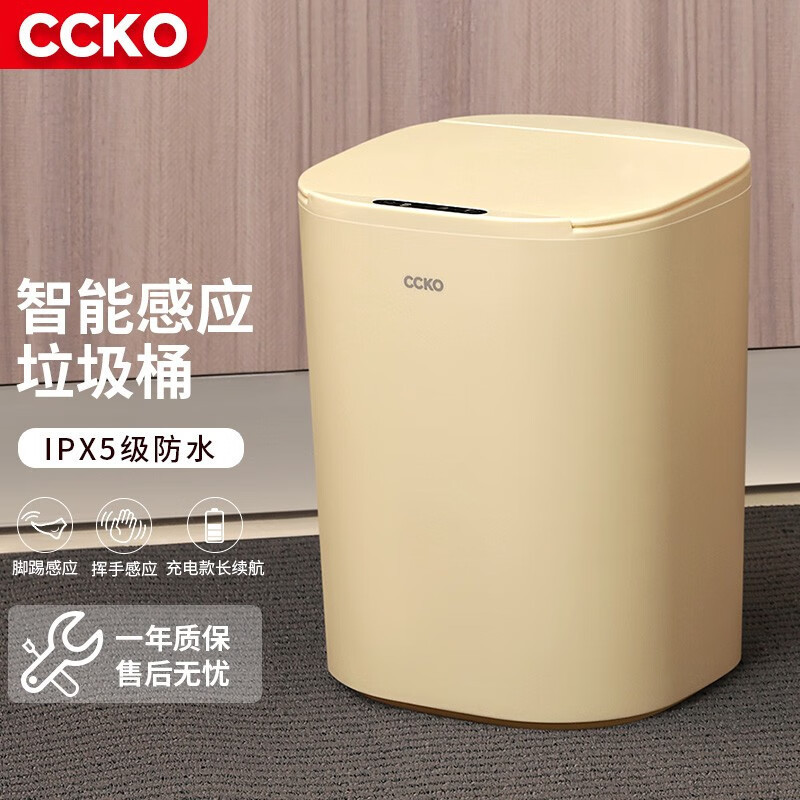 CCKO smart trash can household automatic induction trash can Square bathroom living room trash can high-looking cross-border