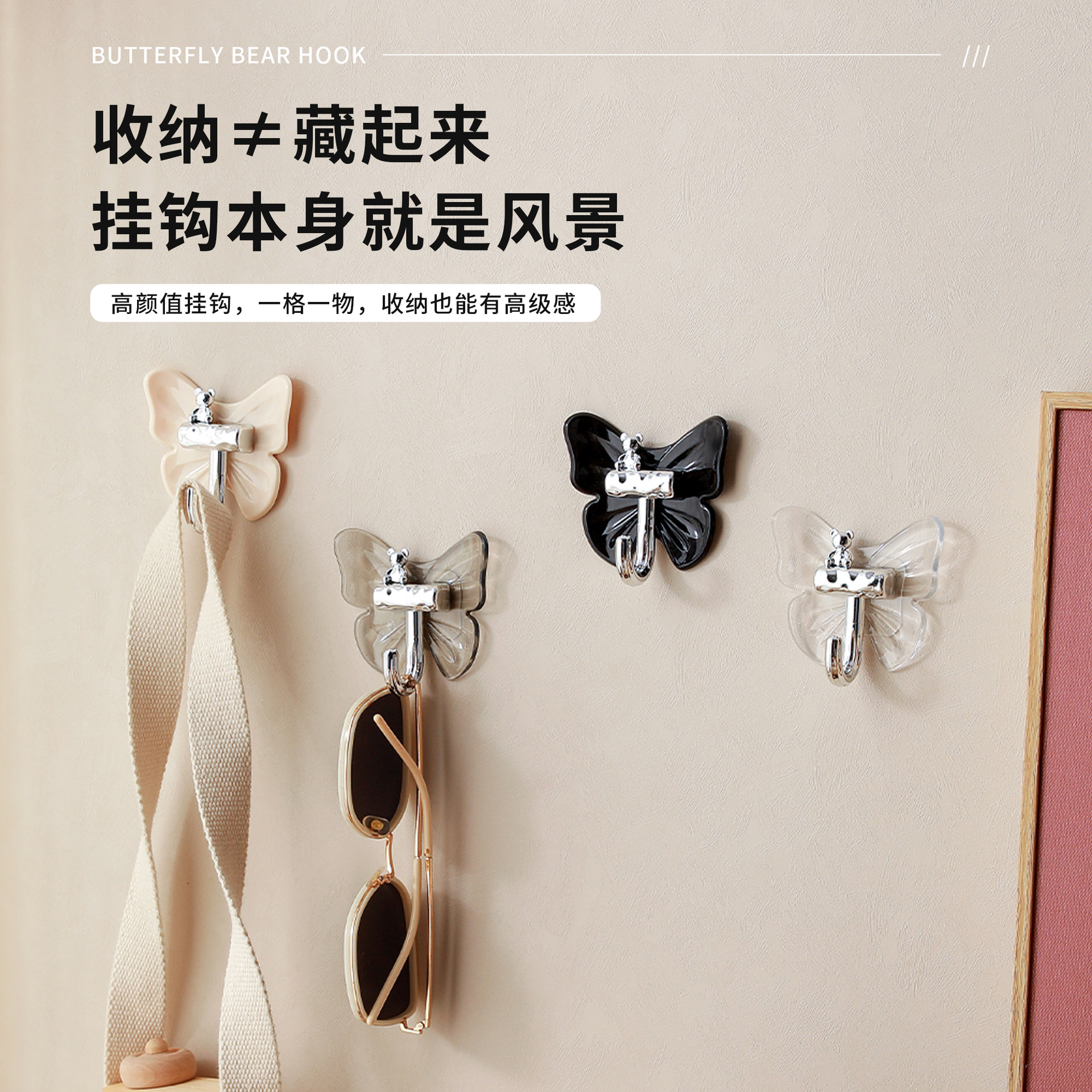 Gancho de mariposa de oso de lujo ligero, adhesivo, fuerte soporte de peso, sin perforación, cocina, baño, puerta de baño, gancho adhesivo que no deja marcas detrás