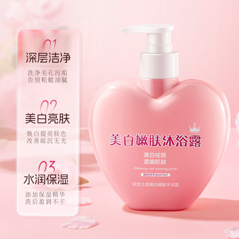 肌悦之源美白沐浴露持久留香深层清洁润肤保湿除螨烟酰胺沐浴正品|undefined