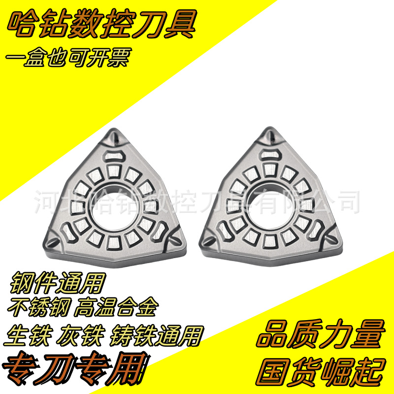 金属陶瓷数控刀片WNMG080408-FG WNMG080404FG TN60桃形外圆车刀