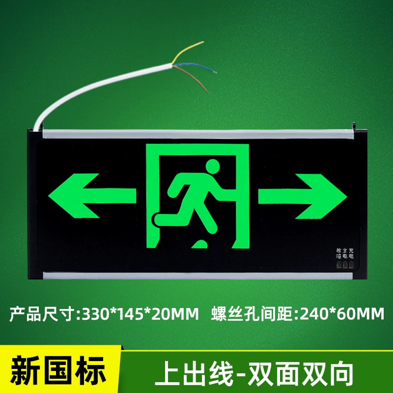 Emergency exit LED sign with dual adjustable indicator lamps, multiple configurations, 0.5 kg