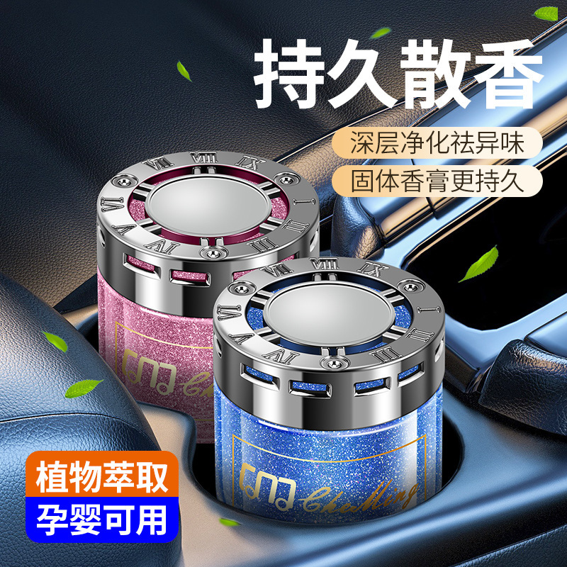 Car starry sky quicksand aromatherapy cologne car perfume car high-end accessories in addition to odor balm lasting