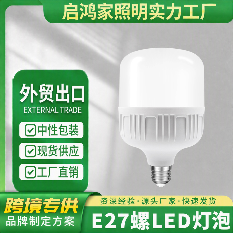 Wow, economical wholesale energy-saving LED bulbs for home use, E27 screw base, super bright, constant current, and eye-friendly lighting Wow, economical wholesale energy-saving LED bulbs for home use, E27 screw base, super bright, constant current, and eye-friendly lighting