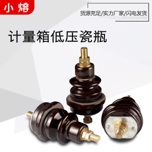 Meter Box Porcelain Bottle Transformer M12-14-16-18-M20 Conductive Rod Sleeve Pile Head Porcelain Bottle Terminal
