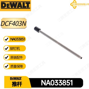 �Â�NA033851�ƗUDCF403 DCF403N�TᔙC늄ӹ���������DCF403B