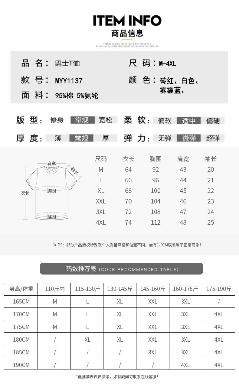 短袖t恤男2022夏季新款潮牌潮流纯棉衣服夏天潮ins宽松半袖体恤衫详情63