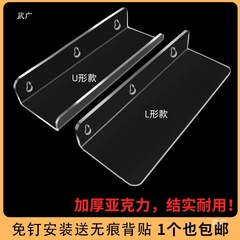 亚克力置物架壁挂隔板免打孔墙上一字板厨房化妆室浴室置物板定
