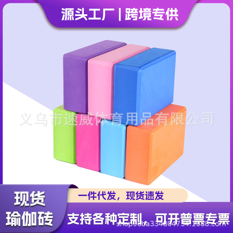Wholesale 120g 369 Size Yoga Block Foam Block for Adults and Children, Special Exercise Block for Dancing and Stretching