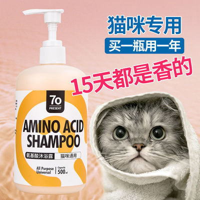 Kitty take a shower Dedicated Shower Gel Big bottle Pets Shampoo Deodorization Fragrance Kittens Supplies wholesale