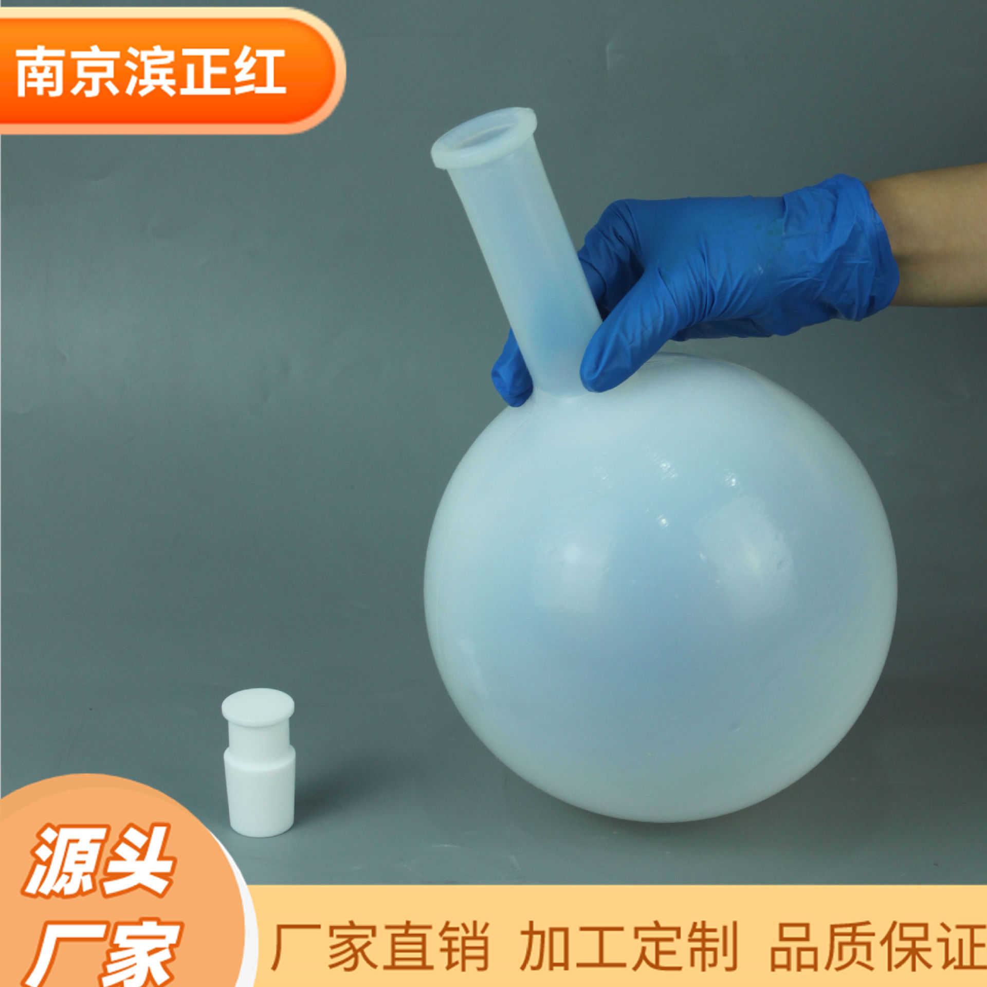 PFA圆底烧瓶单颈双颈三颈耐腐蚀聚四氟乙烯反应蒸馏瓶