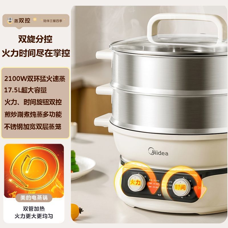 2100와트 더블링 급속 끓임 - 다단계 조절 - 타이머 가능 - 17.5리터 [찜기와 냄비, 웍 일체형] 올해 인기 모델