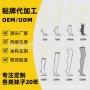 定制男款运动专业袜子