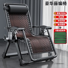 折叠躺椅午休靠背午睡椅子阳台家用休闲折叠床懒人沙发藤编椅子