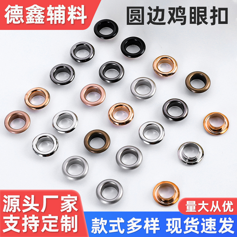 Manufacturers supply in stock copper round edge eyelet buckle clothing accessories yuan edge steam eye air hole luggage shoes and hats accessories buckle