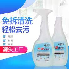 空调清洗剂汽车家用深层清洁中央挂壁立柜消毒家电清洁剂喷雾