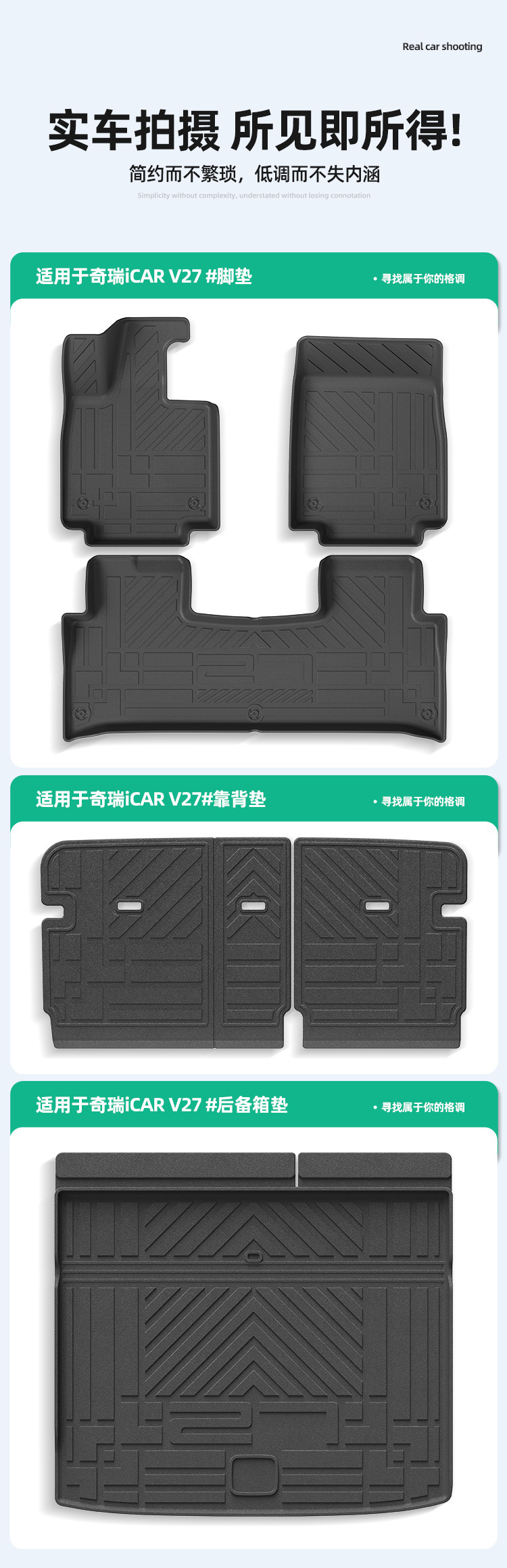 Suitable for 2026 Chery Icar V27 Car Floor Mats, Full Tpe Floor Mats, Trunk Mat, Seat Back Cushion