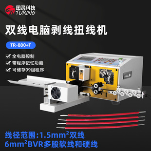 TR-880T �p��Ť������ ��X�����C �p��,����~�zܛ���Ä��C