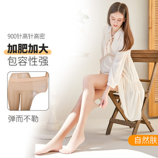 Avandi 3D stockings women's ultra-thin plus size stockings women's 200kg seamless Apple hip high elastic fat MM pantyhose