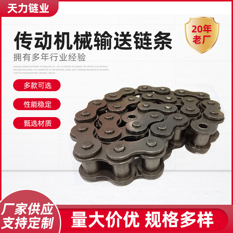 16A工业链条/锰钢一寸单排滚子链 双排传动机械输送链条厂家批发