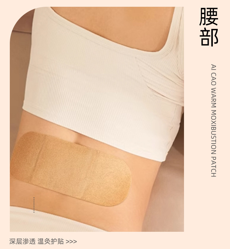 Moxa Warming Patch Ai Cao 艾草 Self-Heating Herbal Topical Patch for Body Warm Compress Care specifications