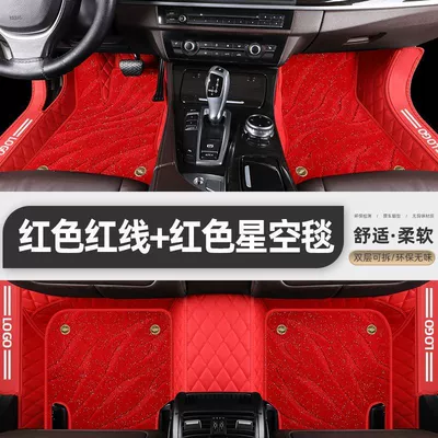 Universal Foot Pad, For 2022 Chery - double-layer-package-threshold-model-red-floor-mats-red-starry-sky-blanket