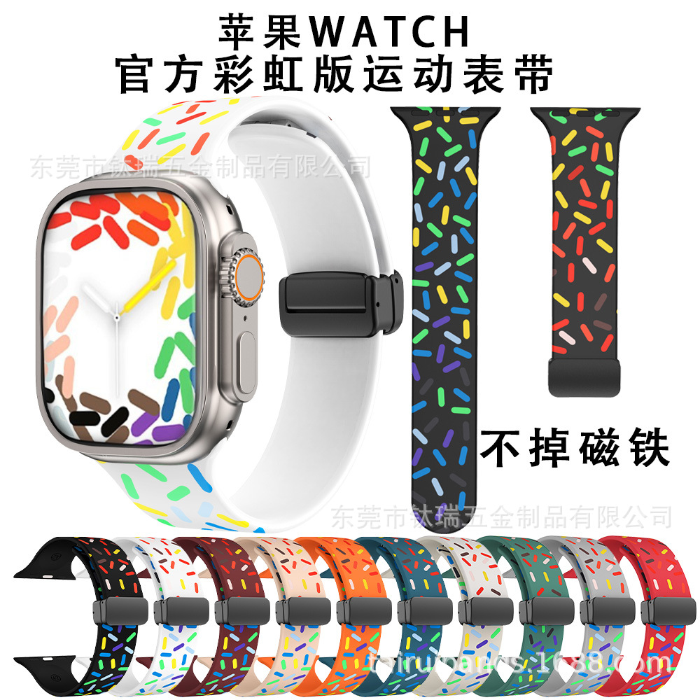 APPle watch 8SE Ultra苹果多彩新彩虹版运